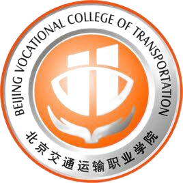 北京交通运输职业学院