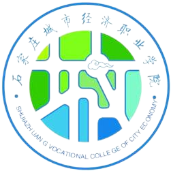 石家庄城市经济职业学院