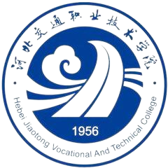 河北交通职业技术学院