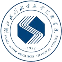 湖北水利水电职业技术学院