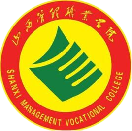 山西管理职业学院