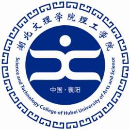 湖北文理学院理工学院