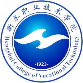 衡水职业技术学院