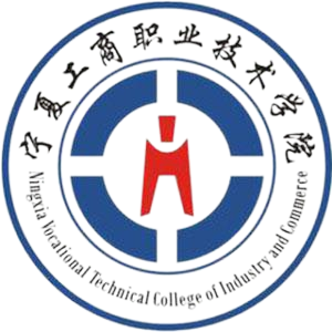 宁夏工商职业技术大学
