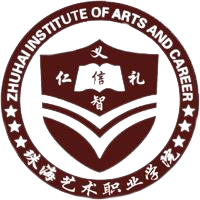 珠海艺术职业学院