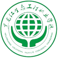 黑龙江生态工程职业学院