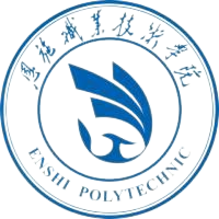 恩施职业技术学院