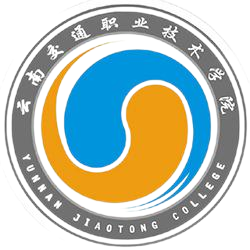 云南交通职业技术学院