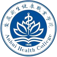 安徽卫生健康职业学院