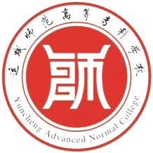 运城师范高等专科学校