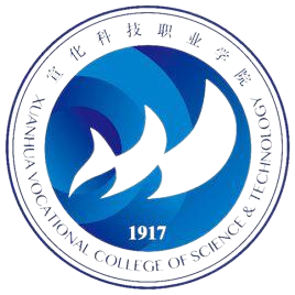 宣化科技职业学院