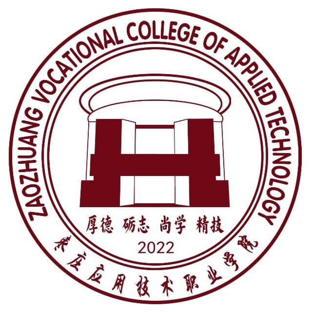 枣庄应用技术职业学院