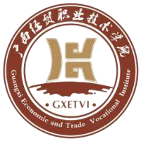 广西经贸职业技术学院