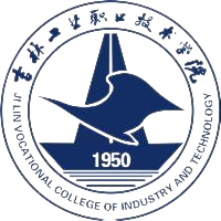 吉林工业职业技术学院
