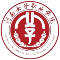 河南女子职业学院