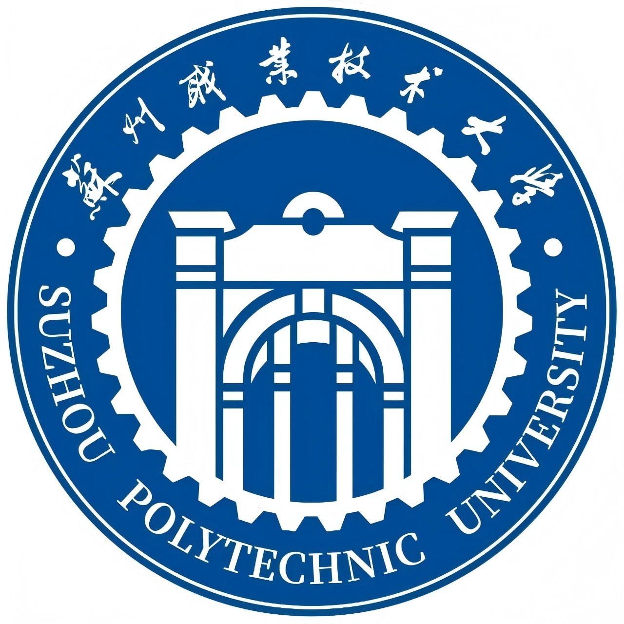 苏州职业技术大学