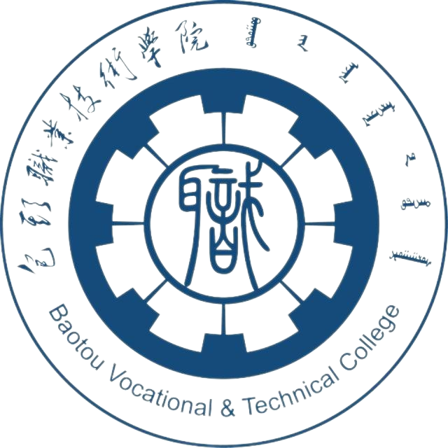 包头职业技术学院