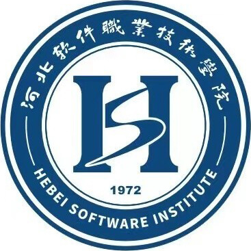 河北软件职业技术学院