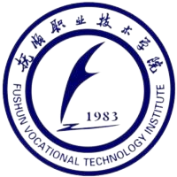 抚顺职业技术学院