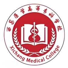 西昌医学高等专科学校