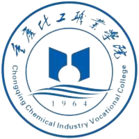 重庆化工职业学院