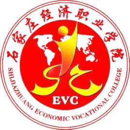 石家庄经济职业学院