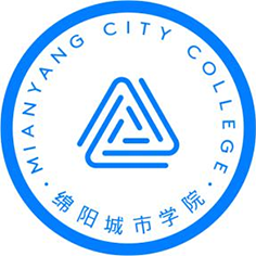 绵阳城市学院