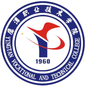 鹰潭职业技术学院