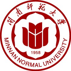 闽南师范大学