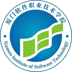 厦门软件职业技术学院