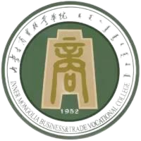 内蒙古商贸职业学院