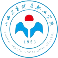 山西卫生健康职业学院