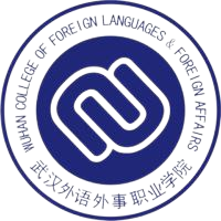 武汉外语外事职业学院