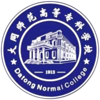大同师范高等专科学校