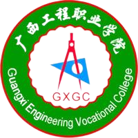 广西工程职业学院