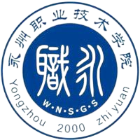 永州职业技术学院