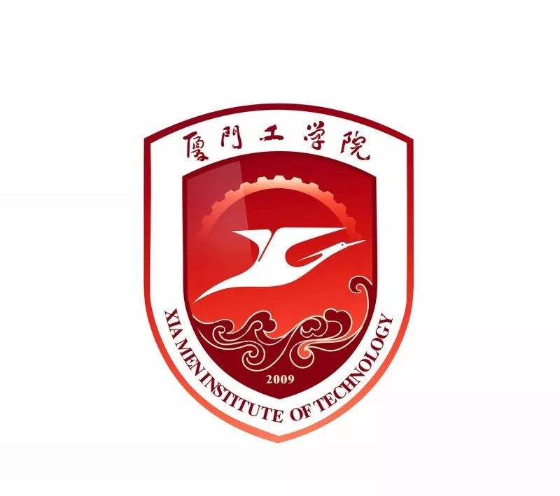 厦门工学院