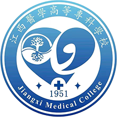 江西医学高等专科学校