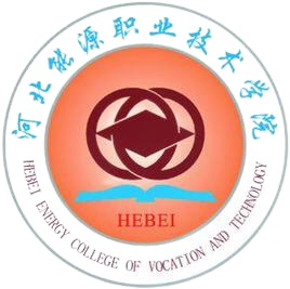 河北能源职业技术学院