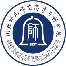 川北幼儿师范高等专科学校