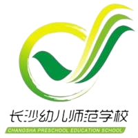 长沙幼儿师范高等专科学校
