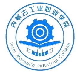 内蒙古工业职业学院
