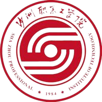 沙洲职业工学院