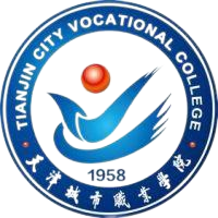 天津城市职业学院