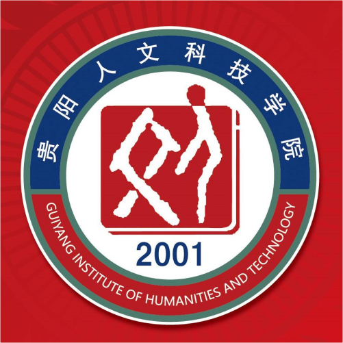 贵阳人文科技学院