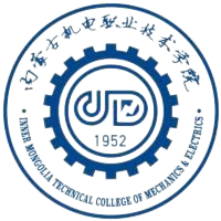 内蒙古机电职业技术学院