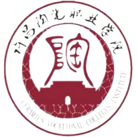 许昌陶瓷职业学院