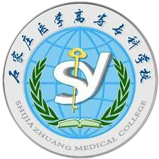 石家庄医学高等专科学校