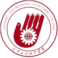 辽宁工程职业学院