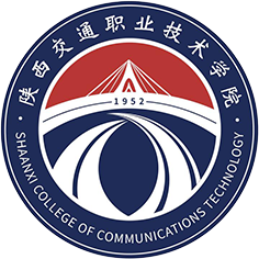 陕西交通职业技术学院